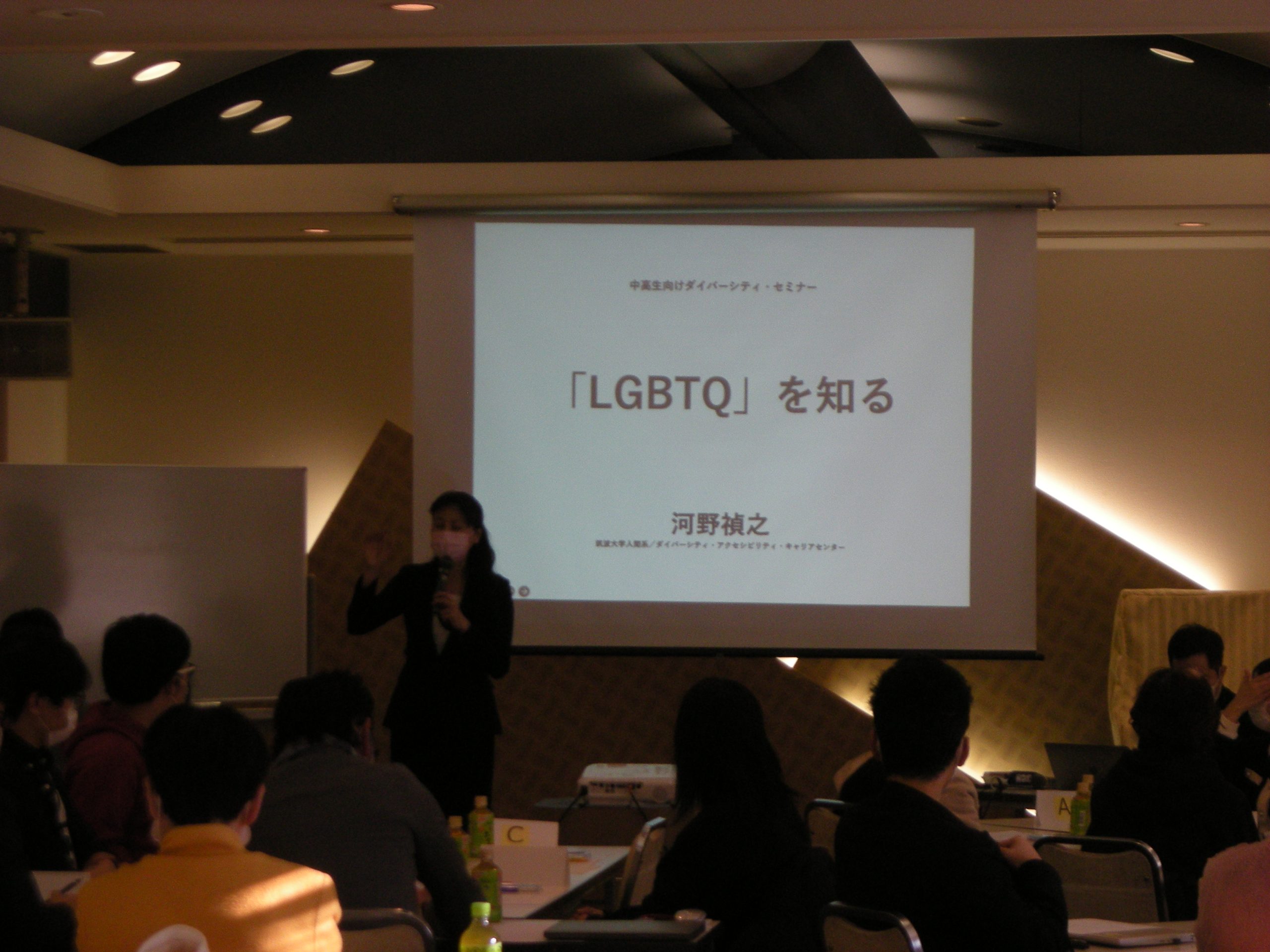 「LGBTQ」の理解